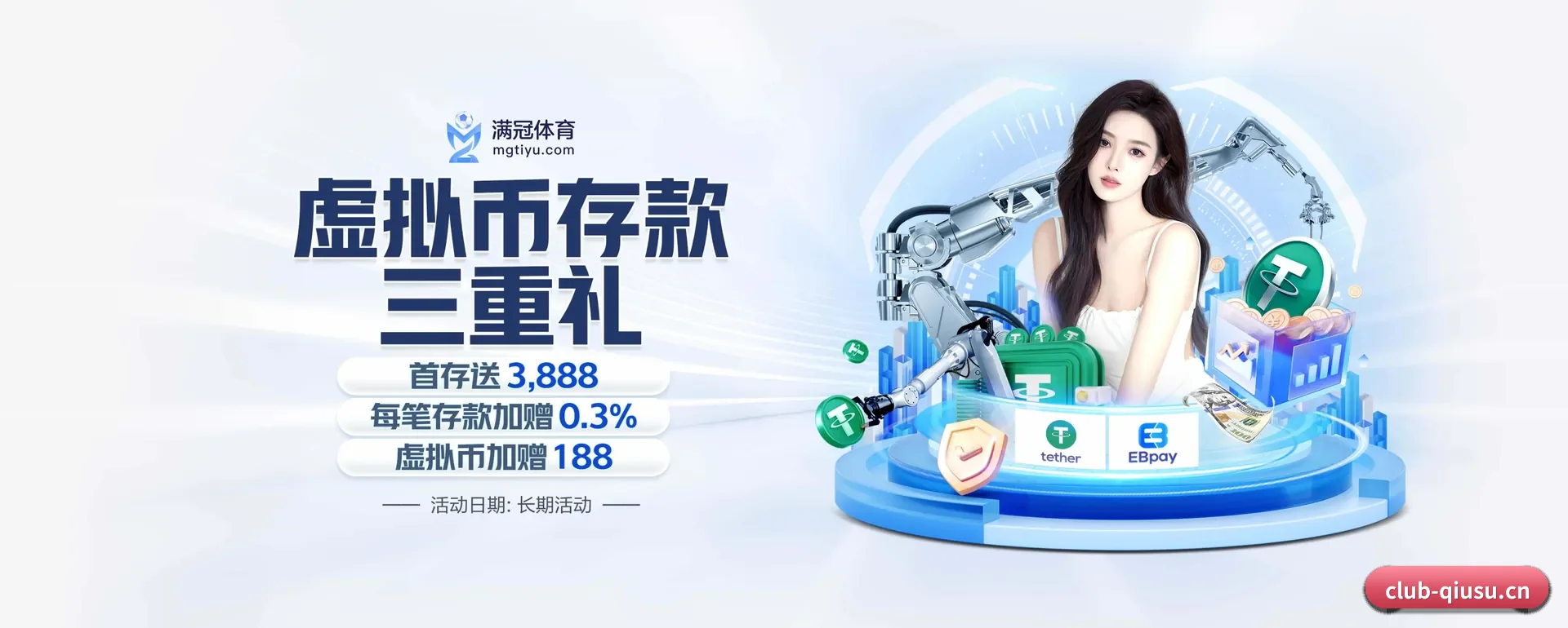 覆盖全球大家常看的联赛